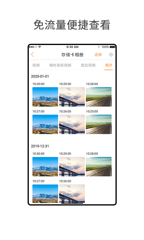 小万出行v1.9.1截图2