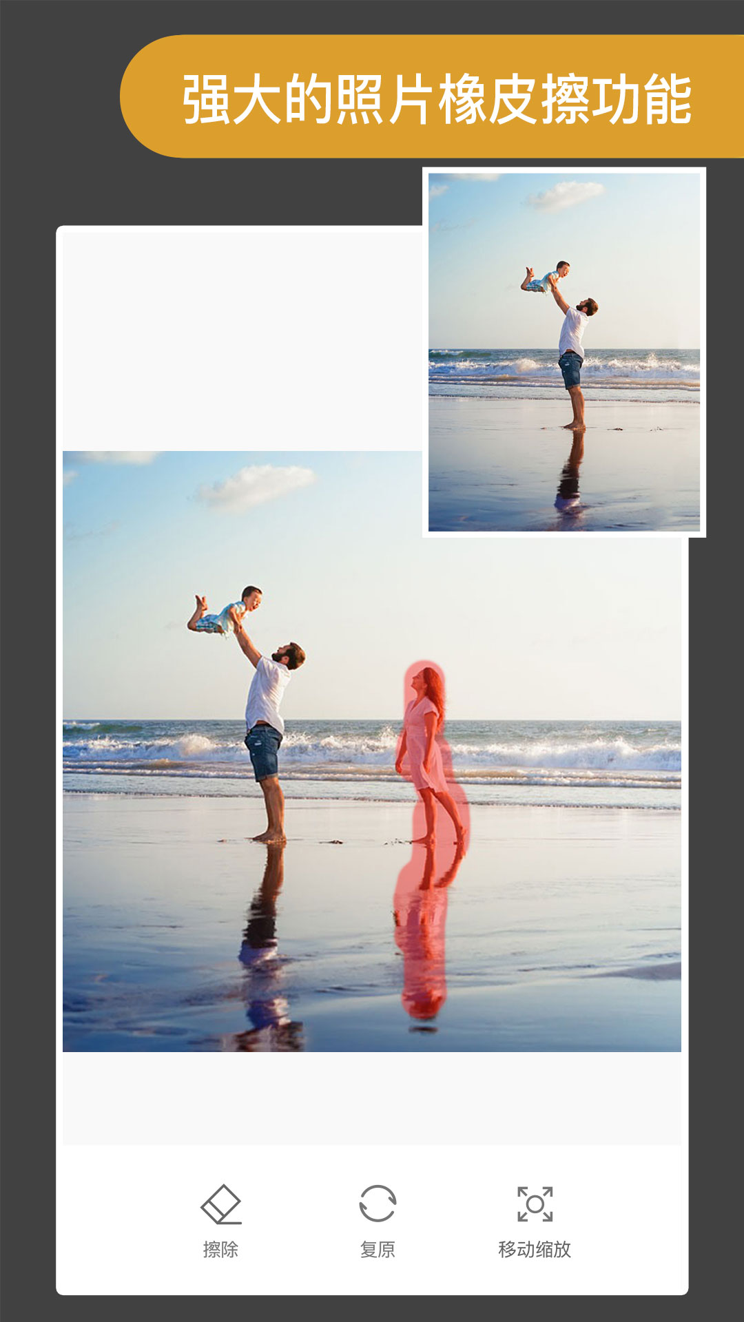 ProKnockout智能摳圖P圖截圖預覽