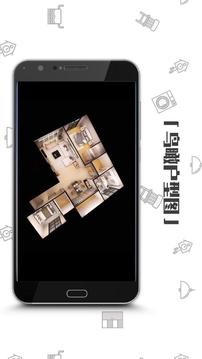 喜云裝修設(shè)計(jì)截圖