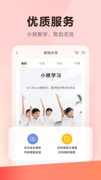 DaDaTeacher截圖