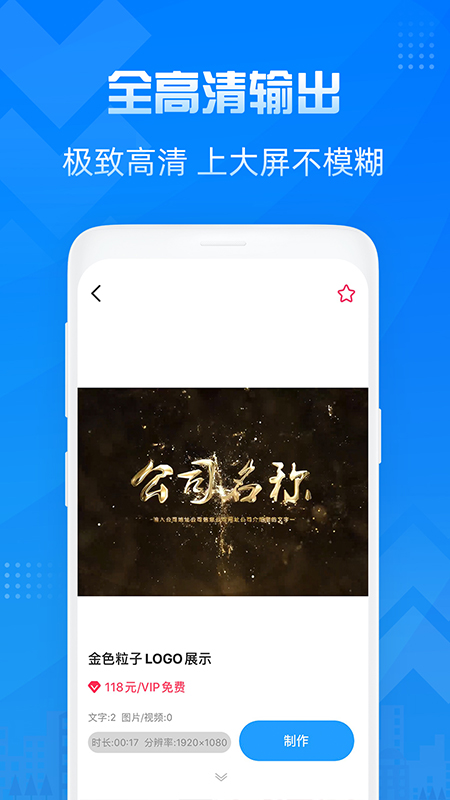 造视视频制作v1.1.7截图1