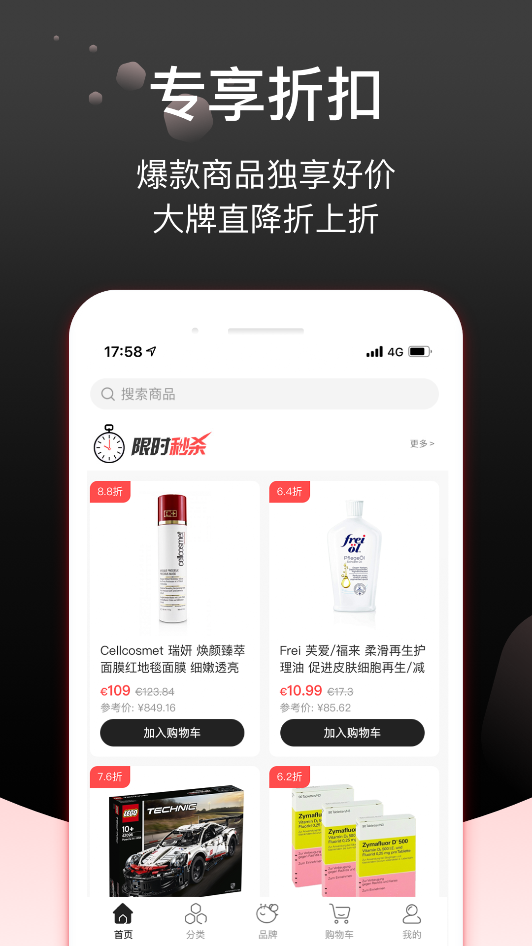 Febee商城v2.13.1截图3