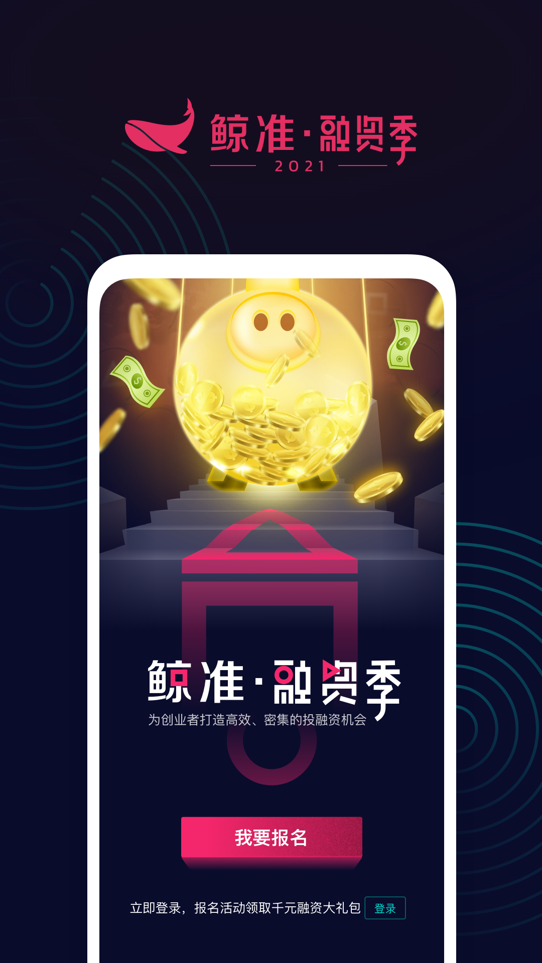 鯨準(zhǔn)截圖預(yù)覽