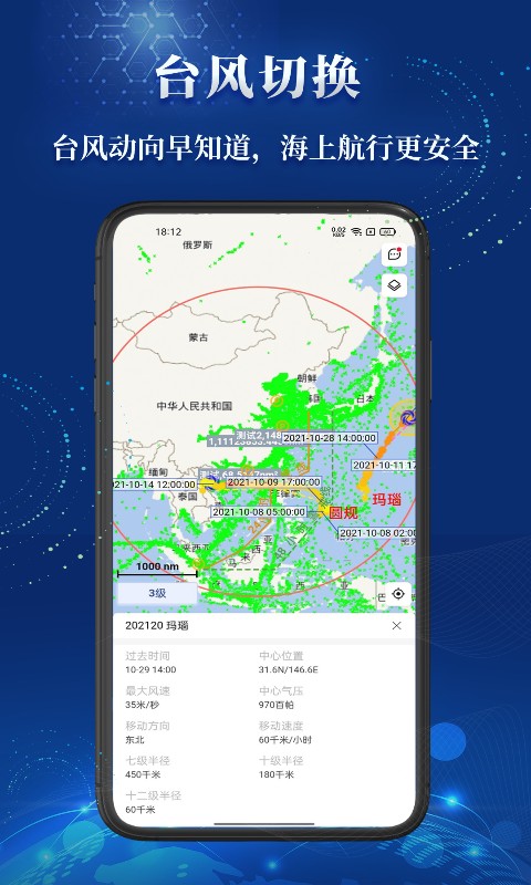 船顺v3.7.3截图2