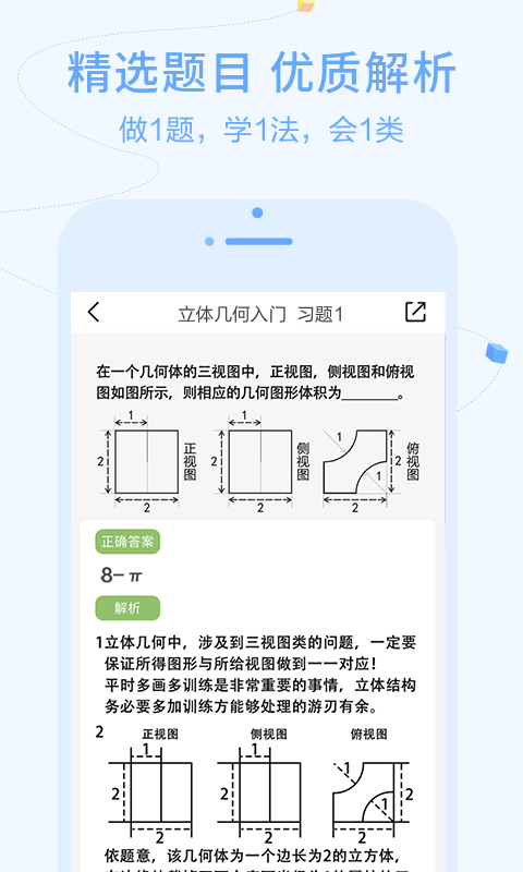 逗你学v1.9.36截图3