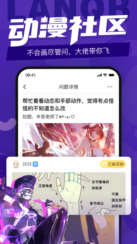 蓝铅笔v3.7.5截图3