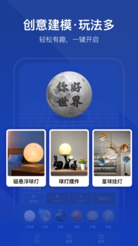 創(chuàng)想云3D打印截圖
