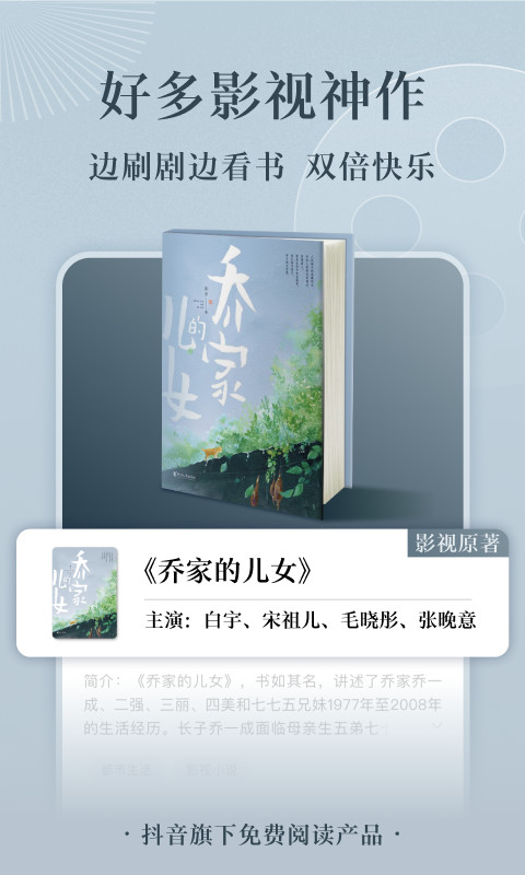 番茄免费小说v5.1.7.32截图3