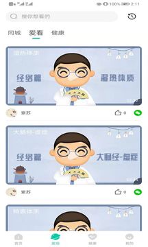 鄰芝截圖