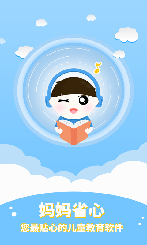 講故事聽故事截圖預(yù)覽