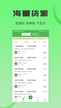 沙師弟司機截圖