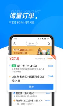 達(dá)達(dá)騎士版截圖