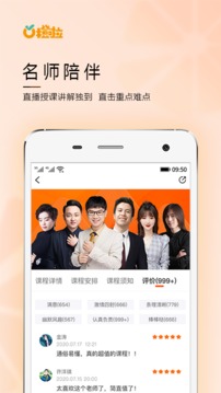 橙啦截圖