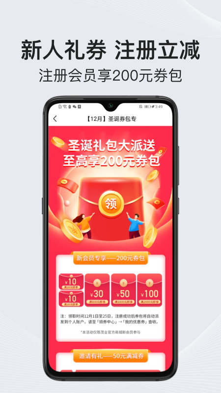 茂乐惠v3.9.0截图2