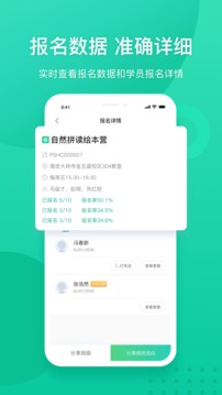 新東方教師端截圖