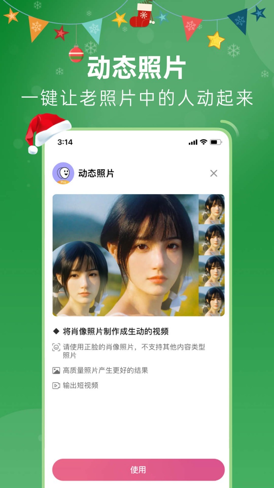 你我當(dāng)年截圖預(yù)覽