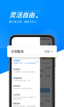 達(dá)達(dá)騎士版截圖