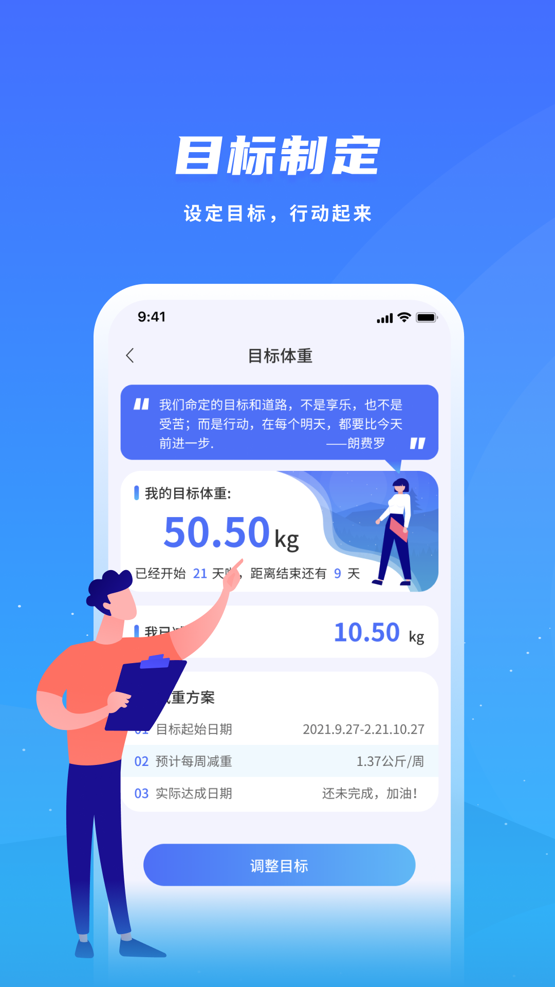 飞科智能v1.2.9截图4