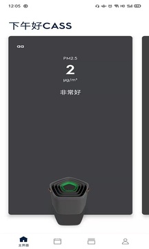 Electrolux Wellbeing应用截图1