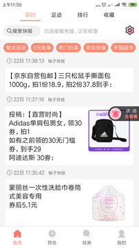 柚子快報截圖