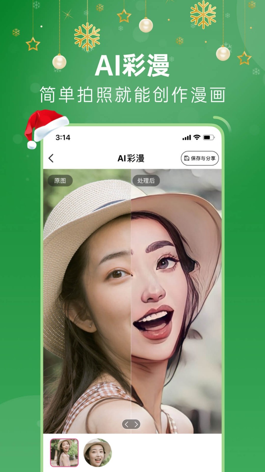 你我當(dāng)年截圖預(yù)覽