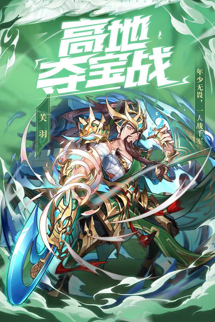 少年三國志截圖預(yù)覽