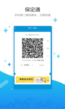 保定通截圖