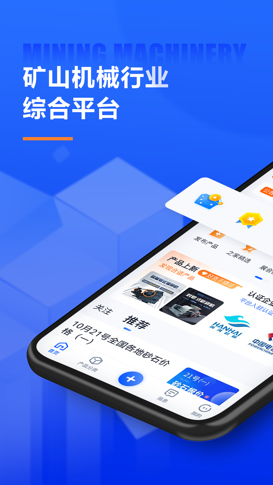 矿机之家v3.13.0截图5