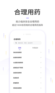 中國藥典截圖