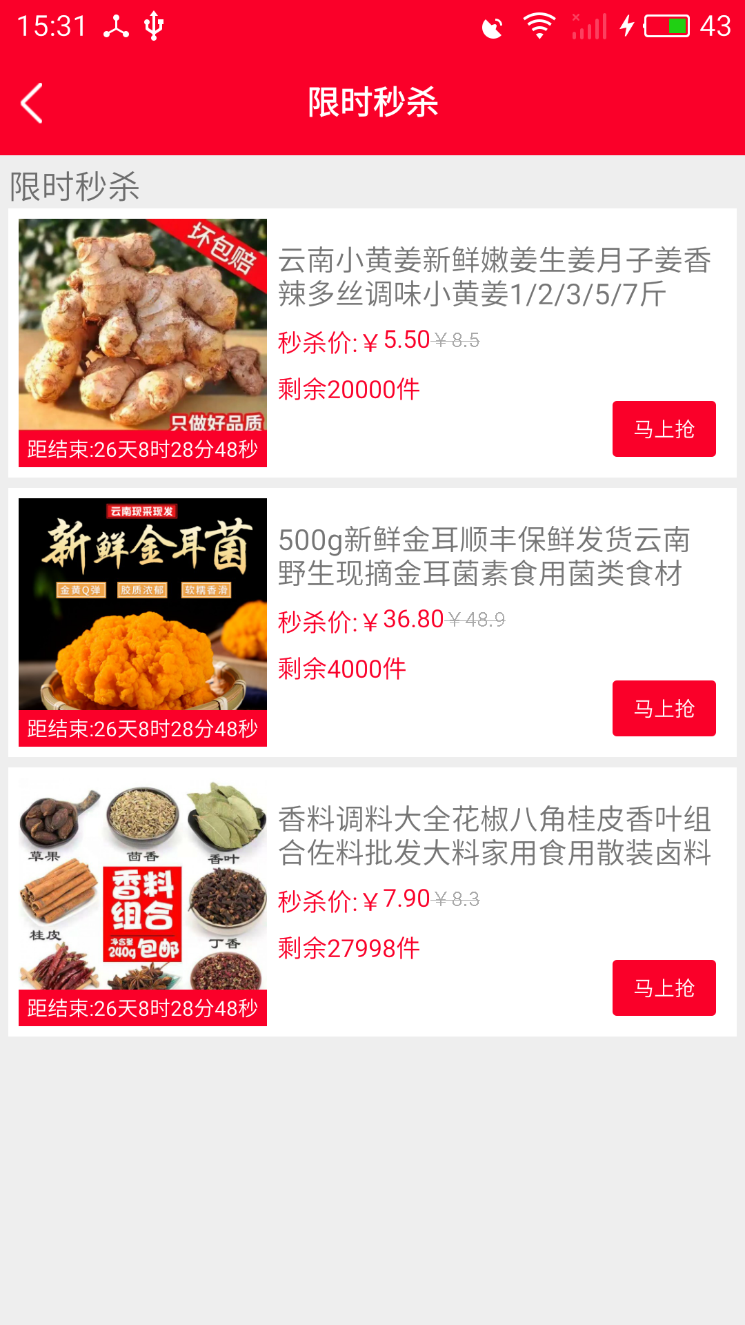 银鹏云品截图3