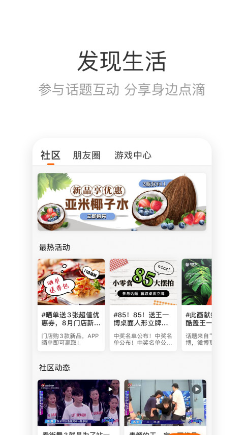 来伊份v8.1.62截图2