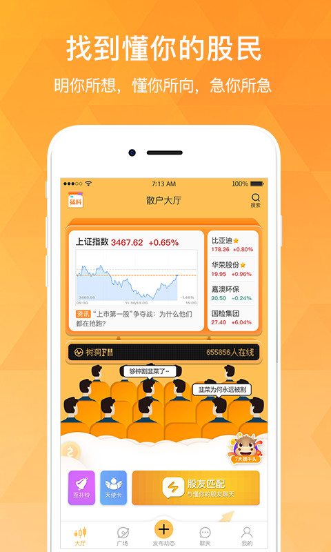 持股幫截圖預(yù)覽