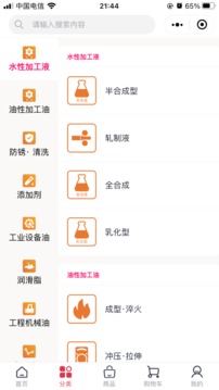 匠油网应用截图2