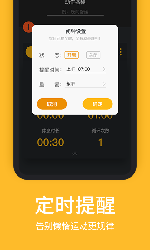 嗨动截图5