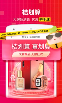 桔多多截圖