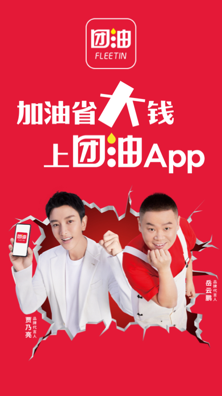 團油截圖預(yù)覽