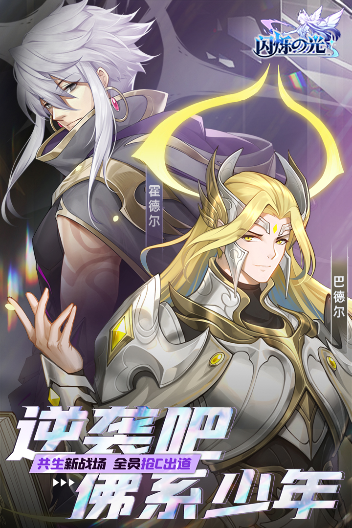 閃爍之光截圖預覽