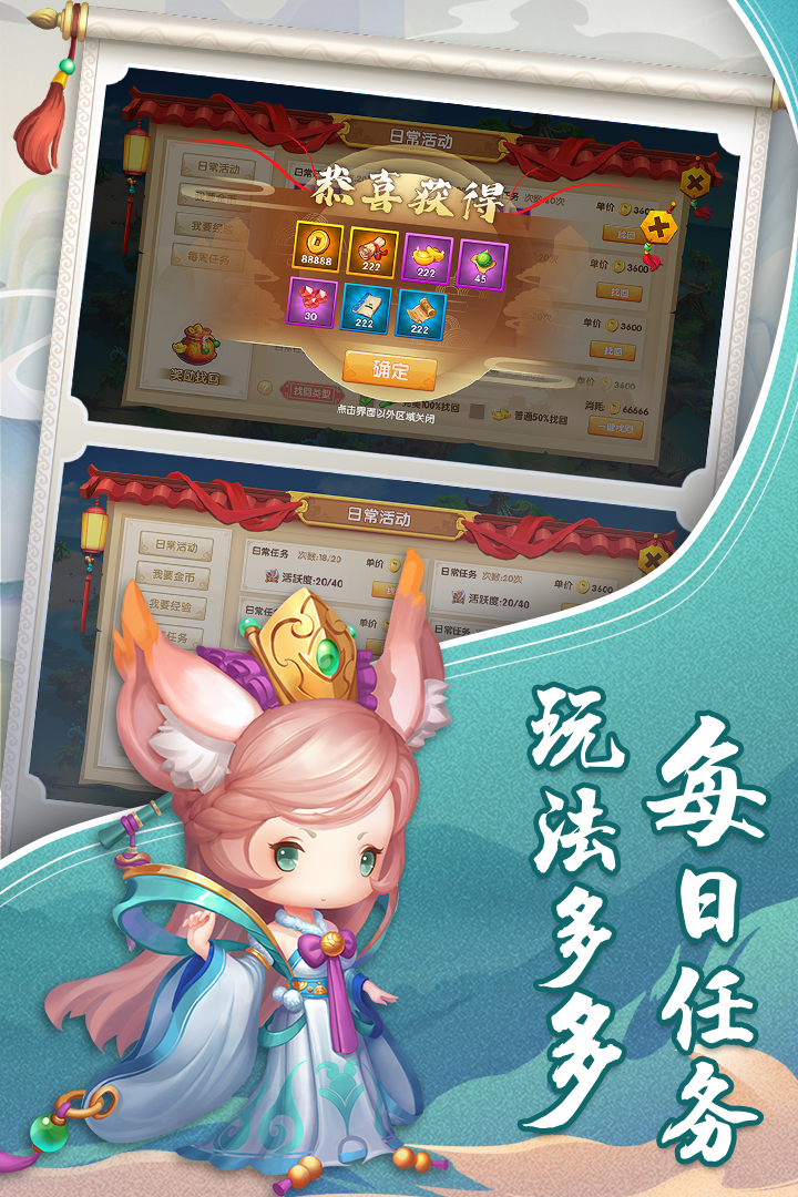 少年悟空傳截圖預(yù)覽