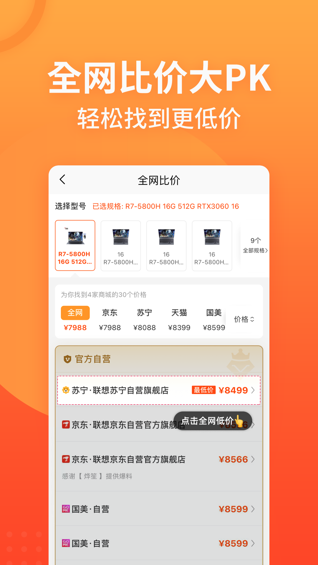 慢慢买v3.9.81截图5