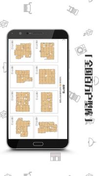 喜云裝修設(shè)計(jì)截圖