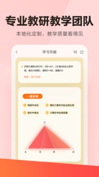 DaDaTeacher截圖