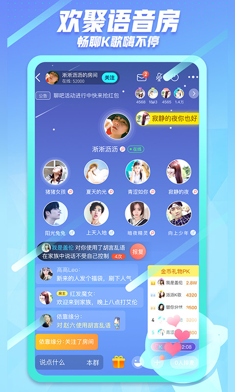 派派v7.1.013截图1