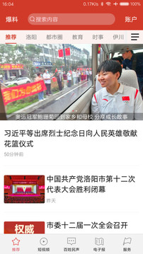 掌上洛陽截圖