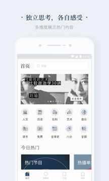 看理想截圖