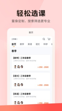 DaDaTeacher截圖