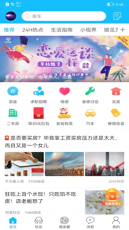 化龙巷v5.4.1.9.1截图4