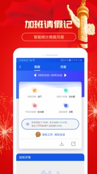 記加班截圖