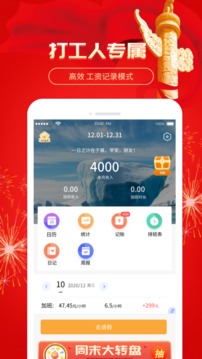 記加班截圖