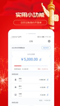 記加班截圖