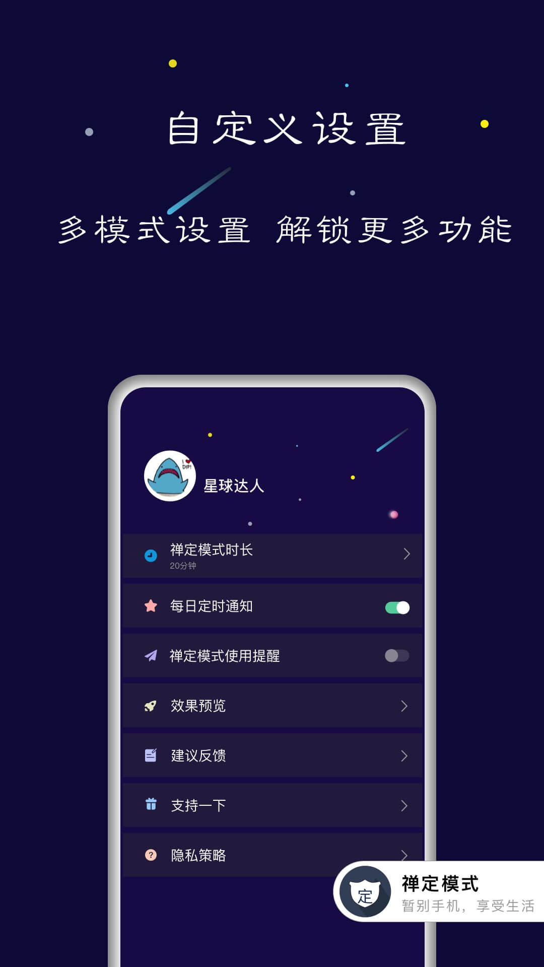 禅定空间v3.0.6截图1